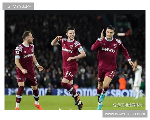 利兹联2-1西汉姆联，升班马保级路现曙光